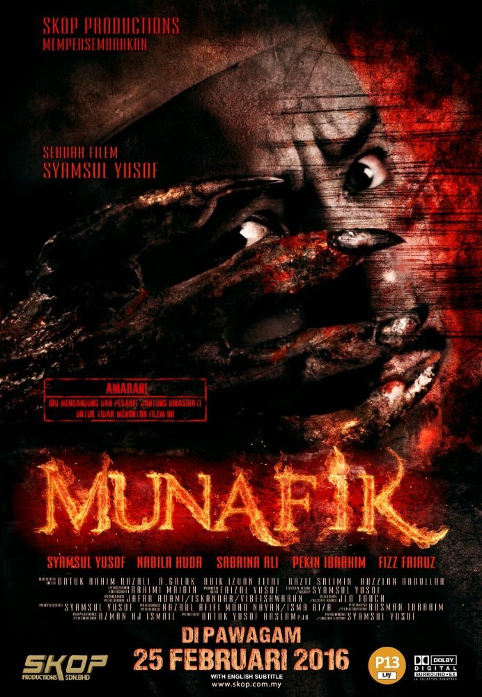 Мунафик (2016)