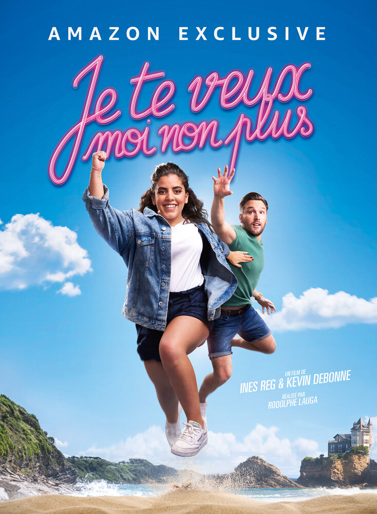 Je te veux moi non plus (2021)