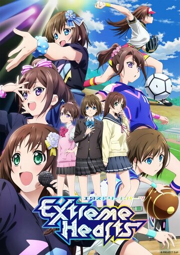 Extreme Hearts (2022)