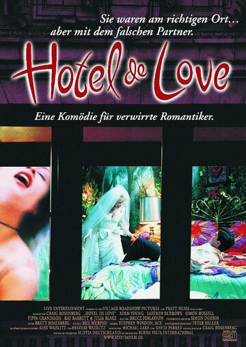 Отель любви (1996)